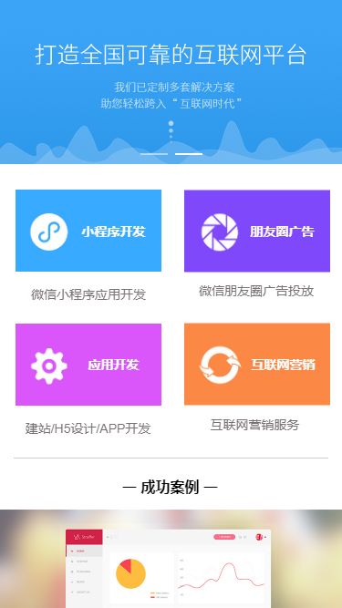 榕拓全网通建站系统V1.0